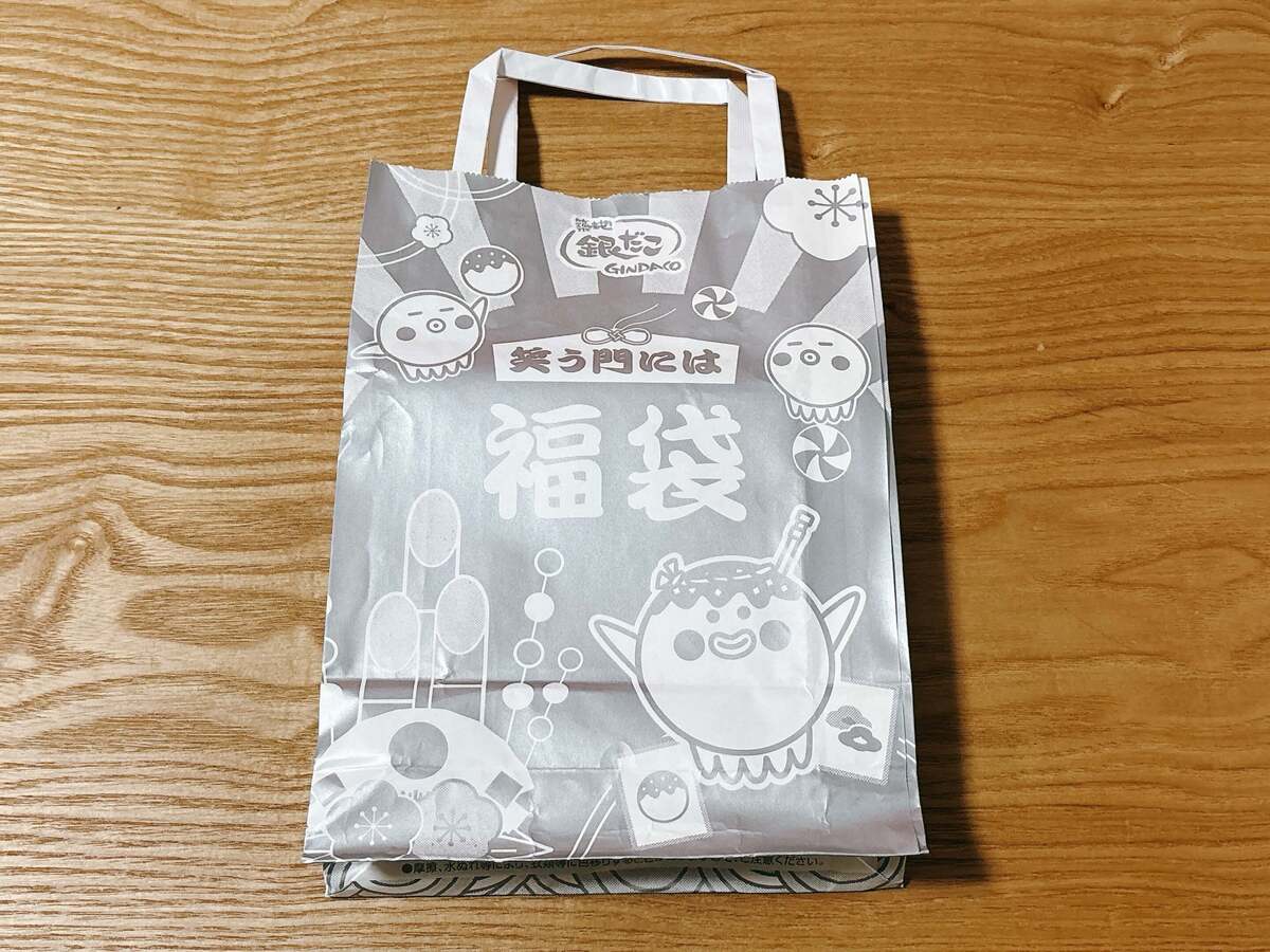 【銀だこ福袋2026】中身大公開!