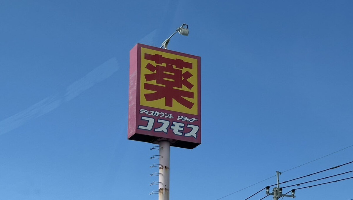 コスモスの冷凍食品