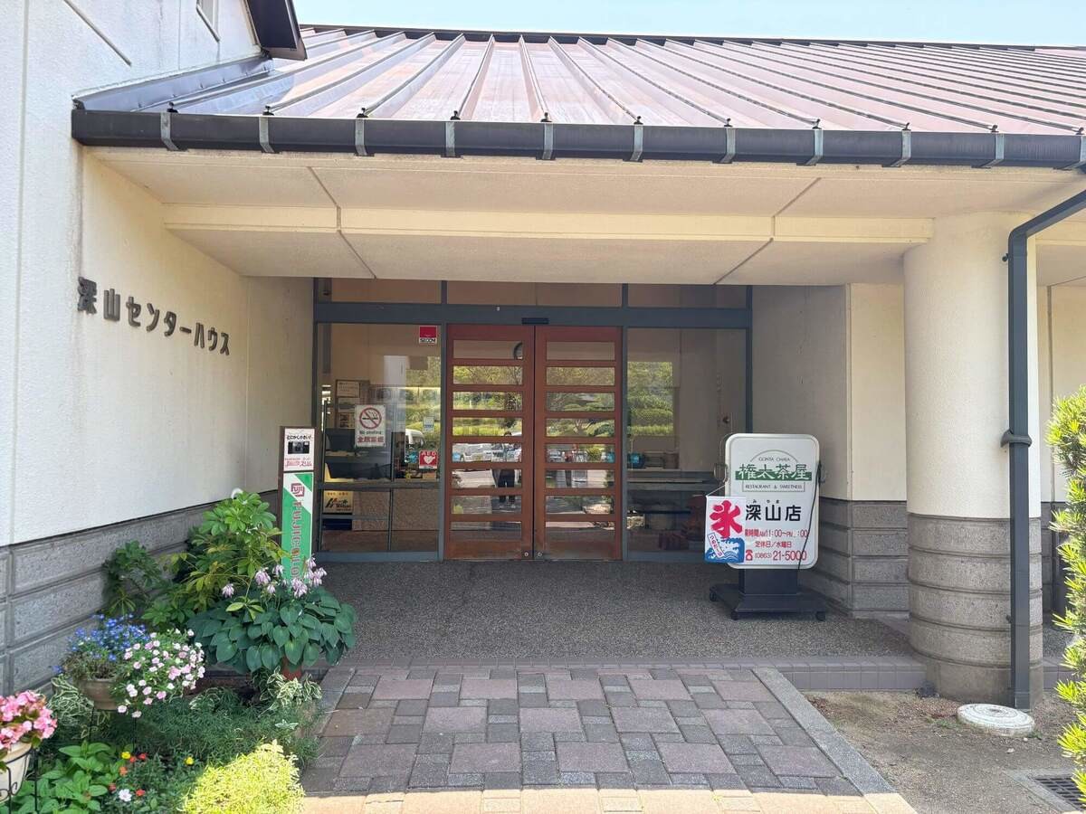 道の駅みやま公園