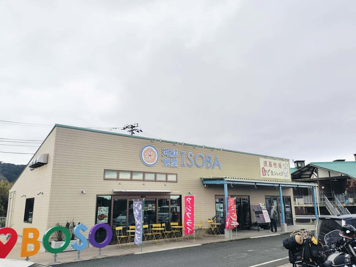 道の駅とみうら枇杷倶楽部