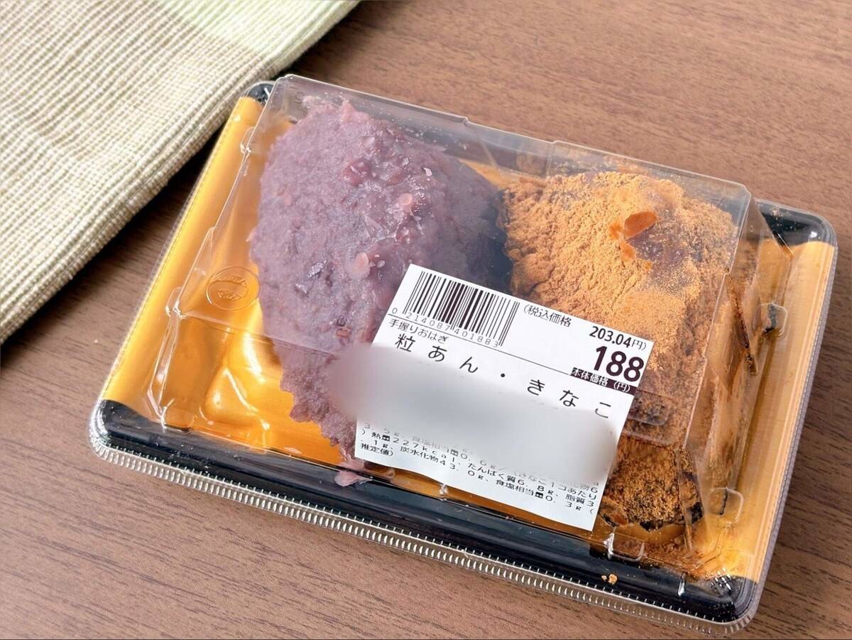 ヤオコー
