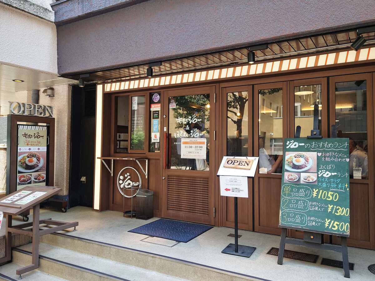 洋食屋チェーンの「キッチンジロー」って知ってる？