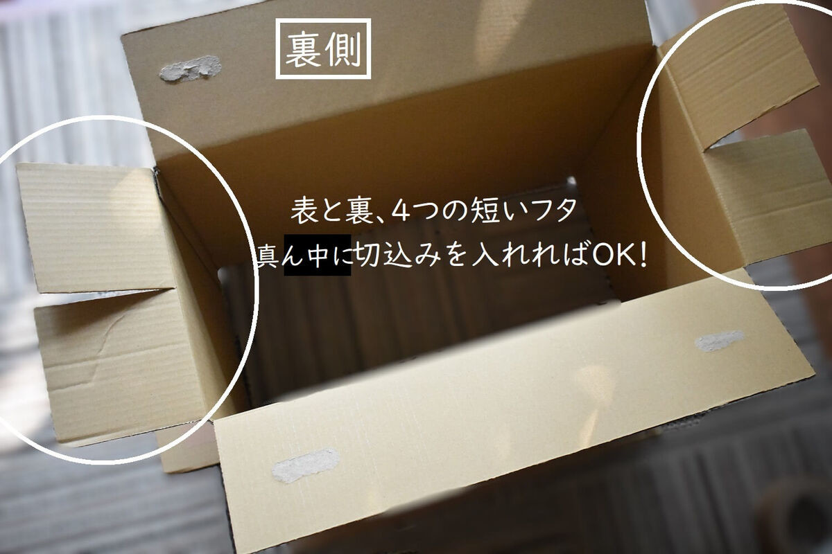 ダンボールに細長いものを入れたいけど入らない！