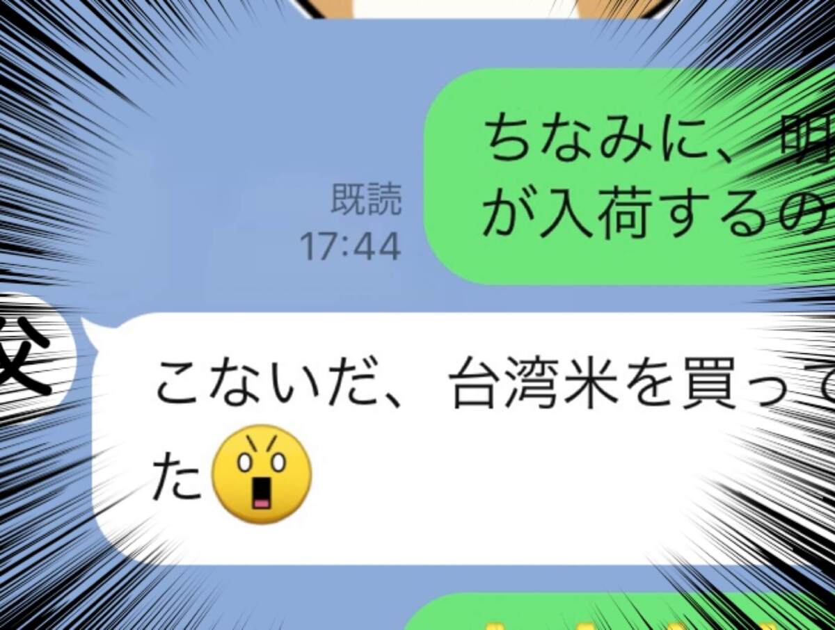 コスモスで買える「〇〇米」が人気！？