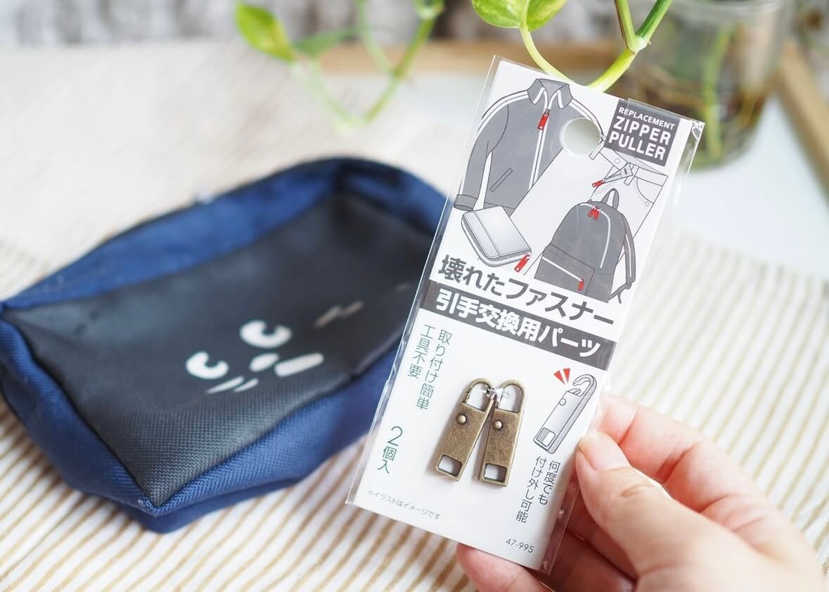 【セリア】「壊れたファスナーも諦めないで！」便利系5選