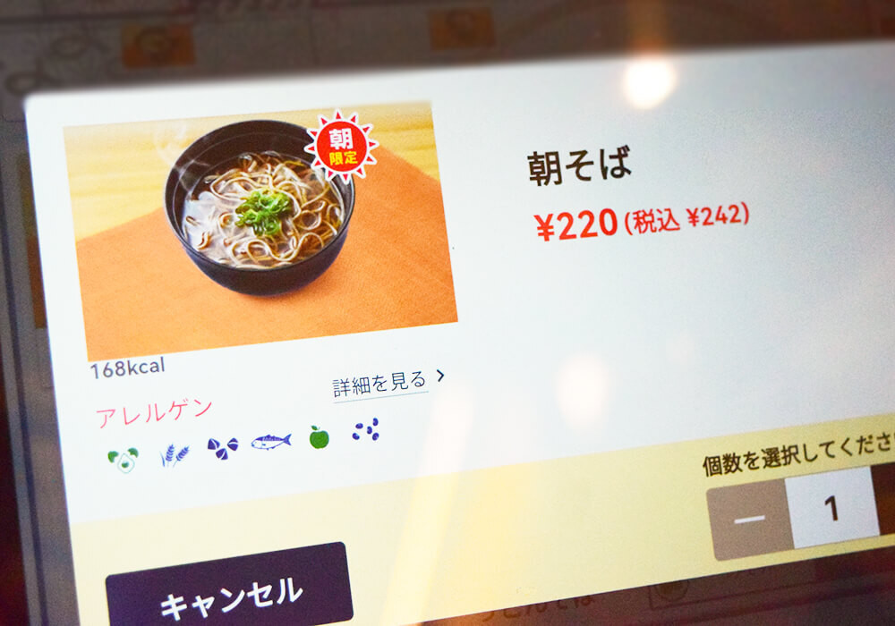 はま寿司モーニング