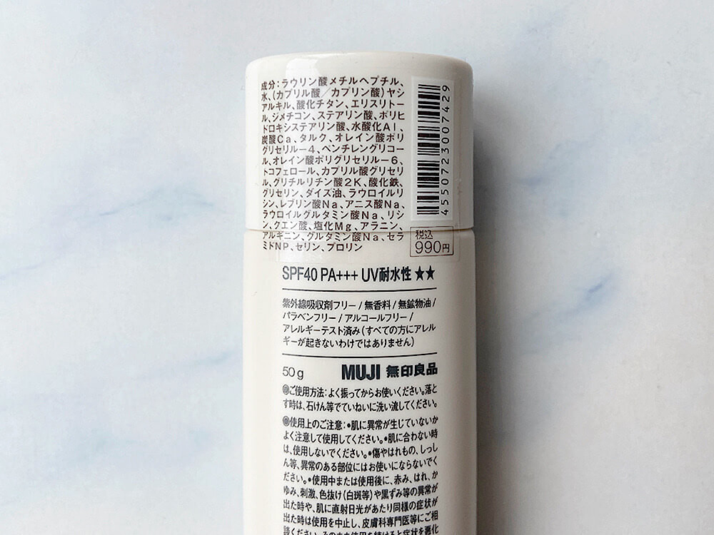無印良品