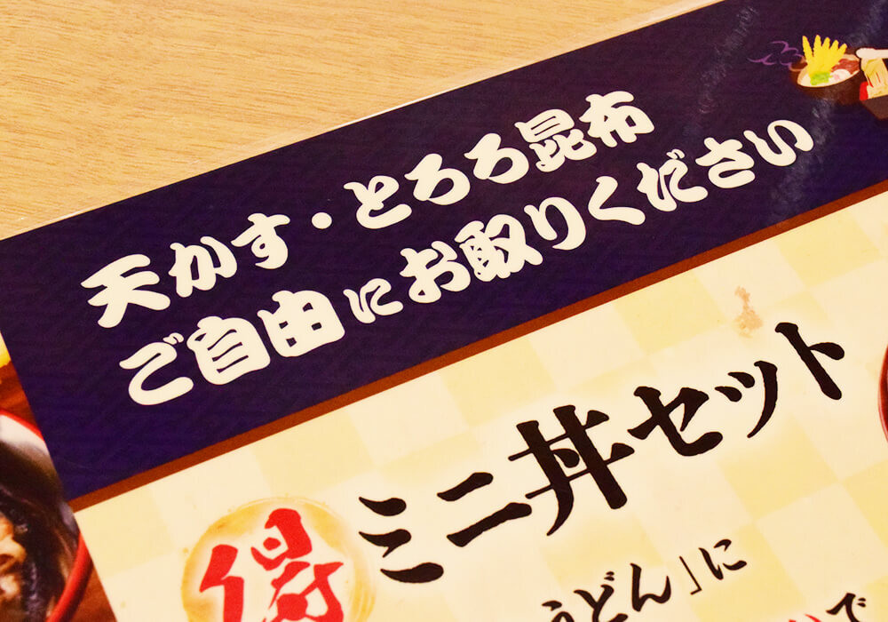 資さんうどん