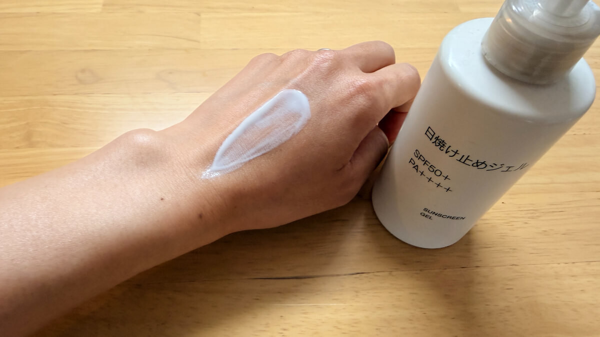 【無印良品】おすすめスキンケアアイテム3選