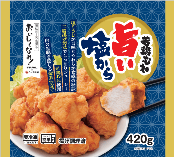トライアルの冷凍唐揚げシリーズ