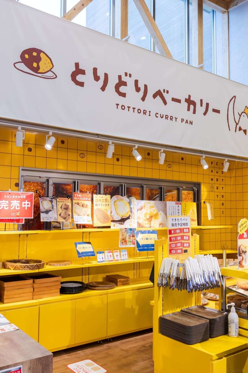 『道の駅ほうじょう』