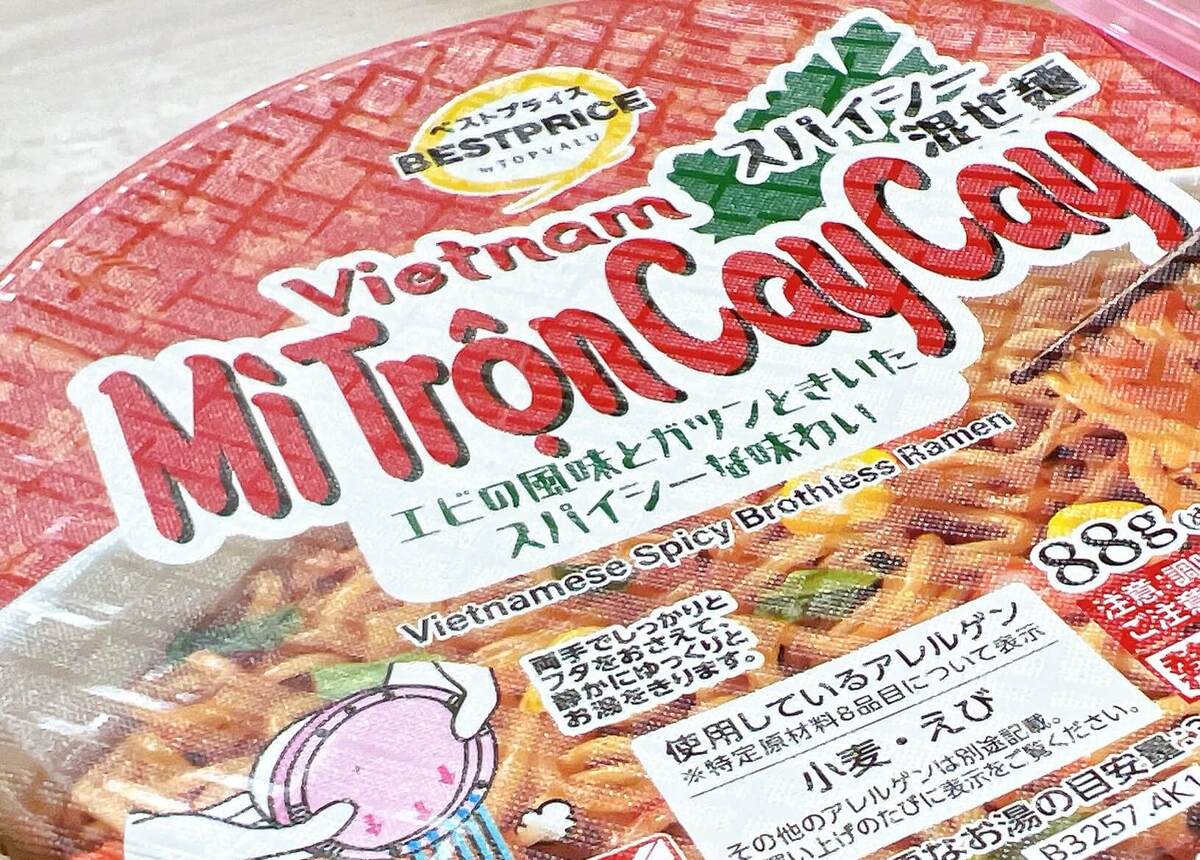 イオンからベトナム系カップ麺3種が発売！