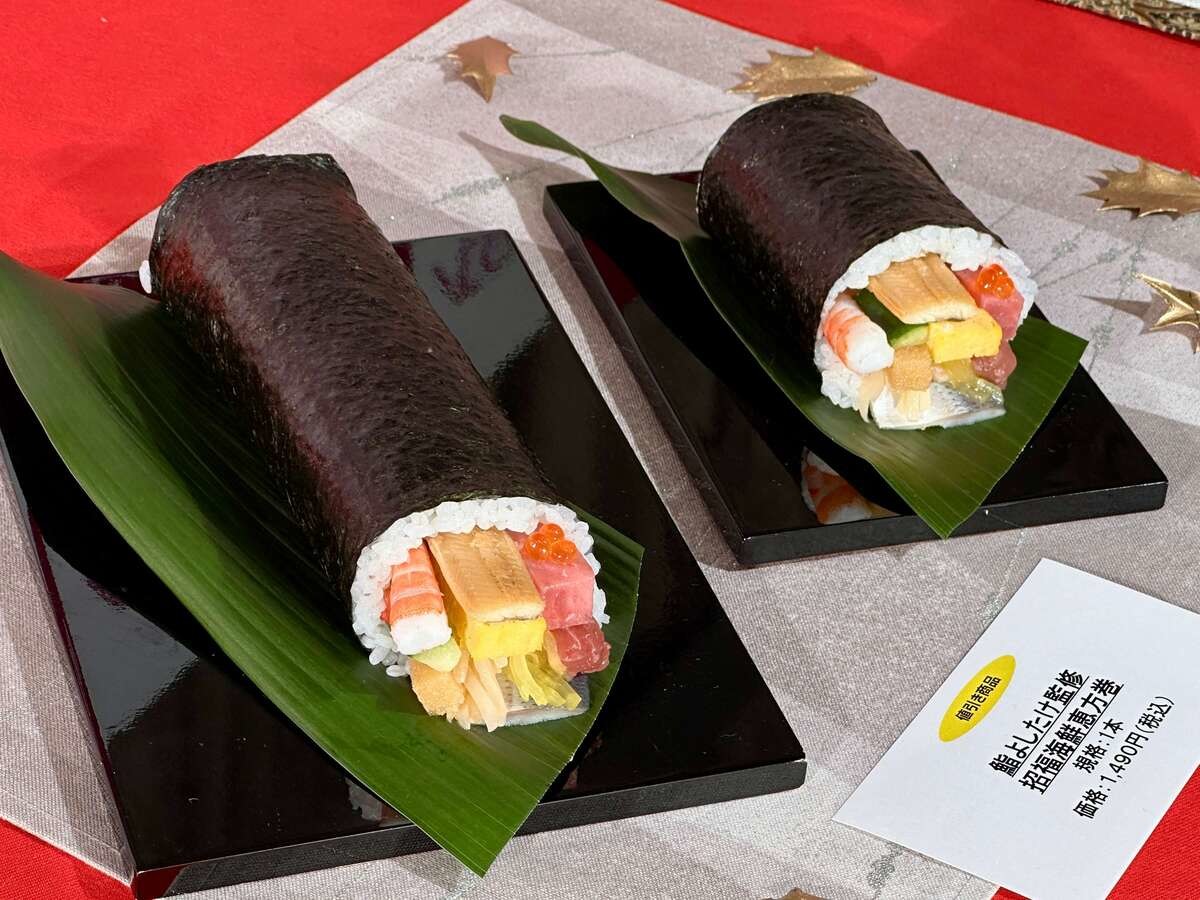 イオンの恵方巻き