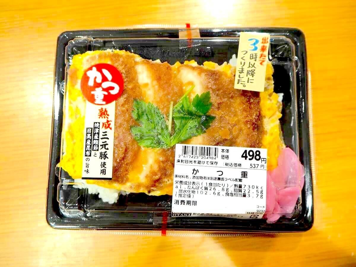 フードオアシスオータニの中華弁当