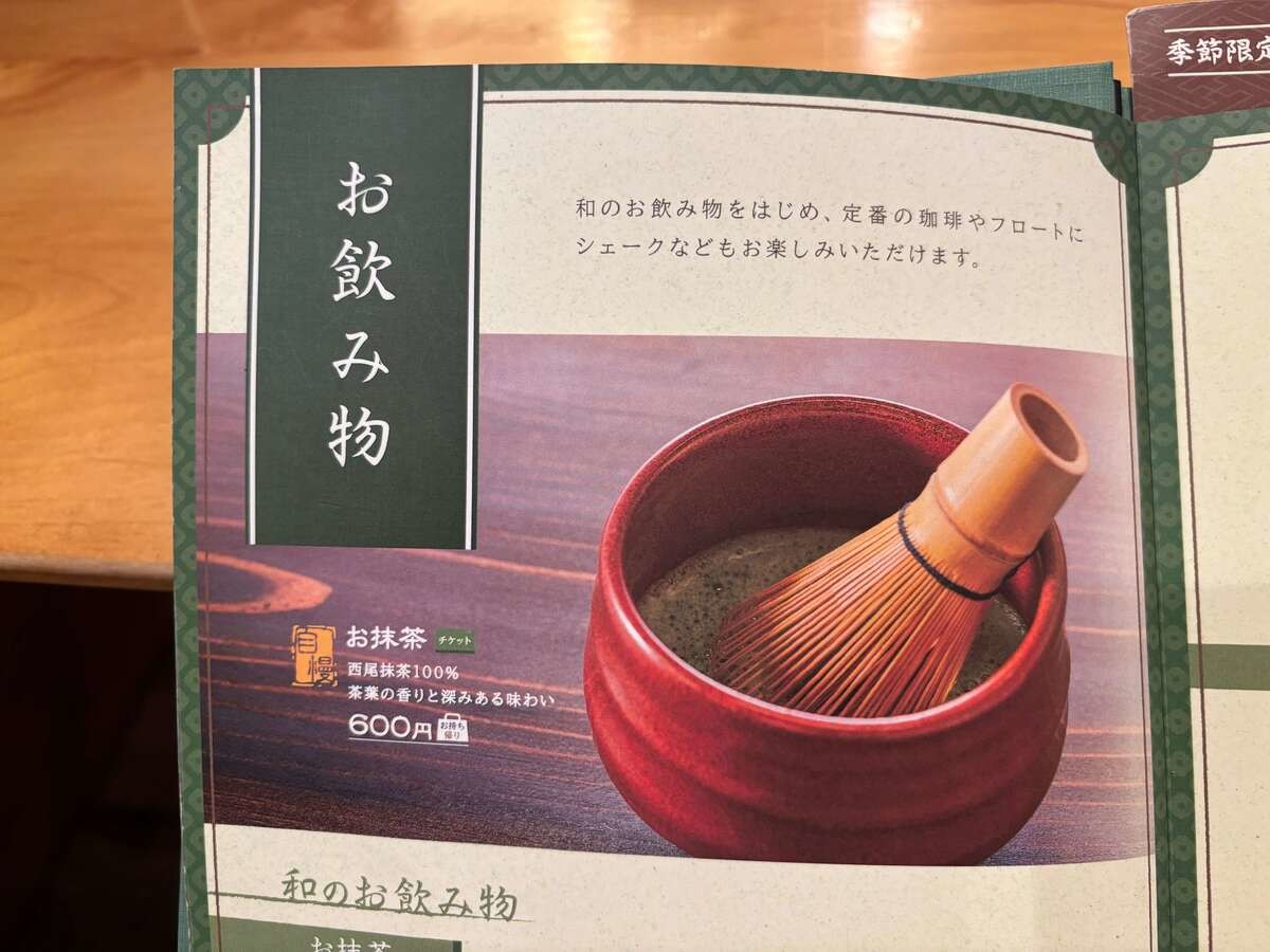 「おかげ庵」のモーニング