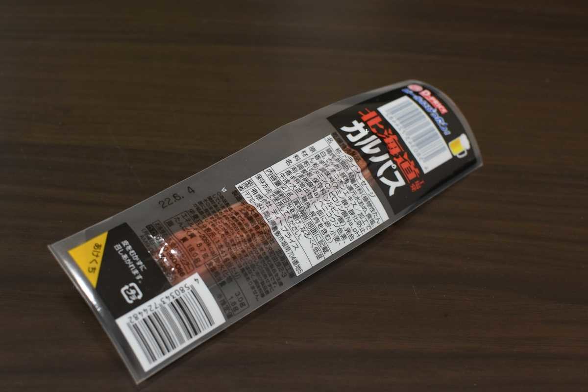 激安だから味イマイチでしょ！？【ラ・ムー】「買わず嫌いしてゴメン