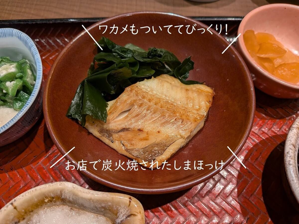 大戸屋