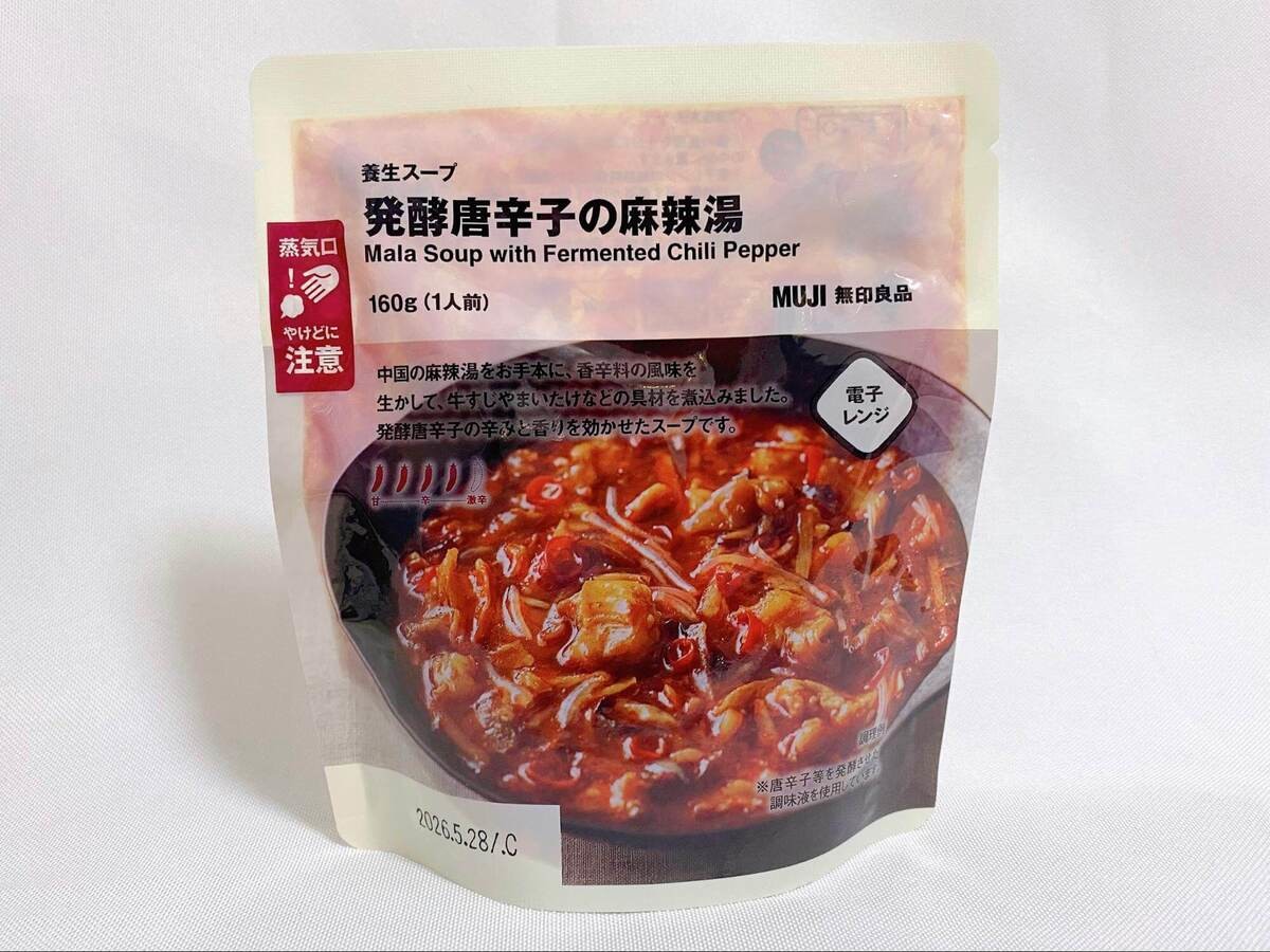 無印良品「養生スープ」