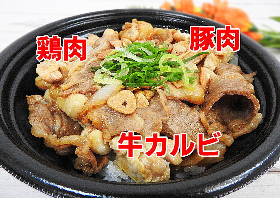 吉野家「スタミナ超特盛丼」