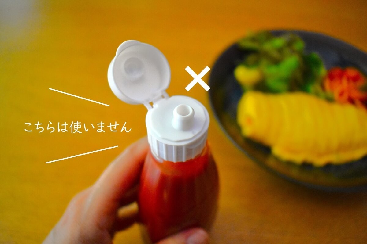 ケチャップ