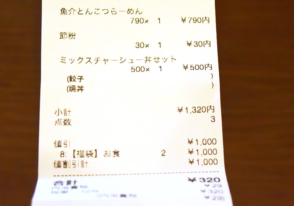 幸楽苑「魚介とんこつらーめん」実食レポ