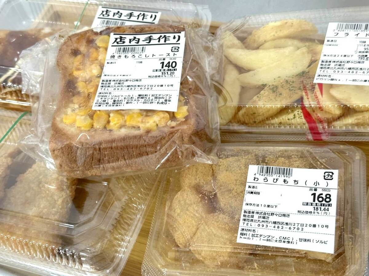 業務スーパーの激安お惣菜
