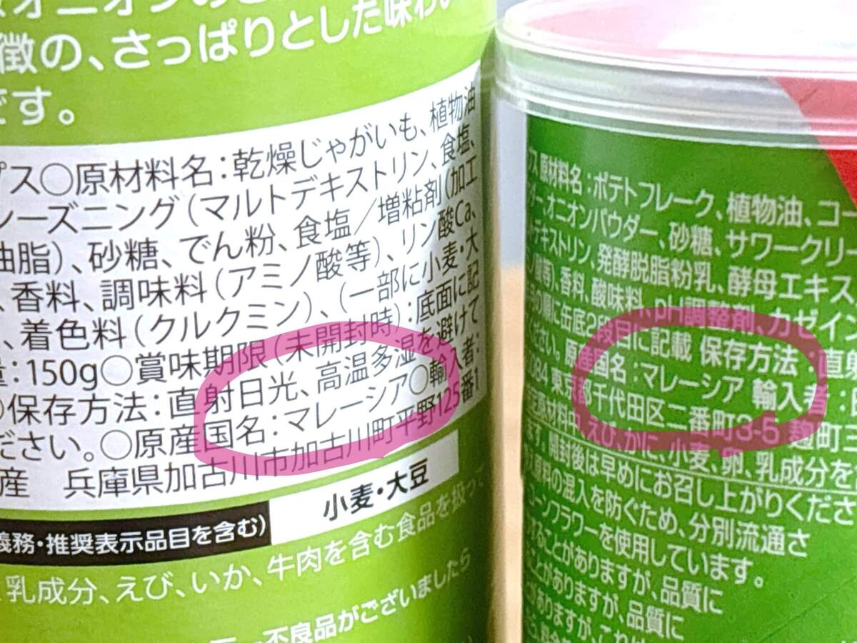 業務スーパー