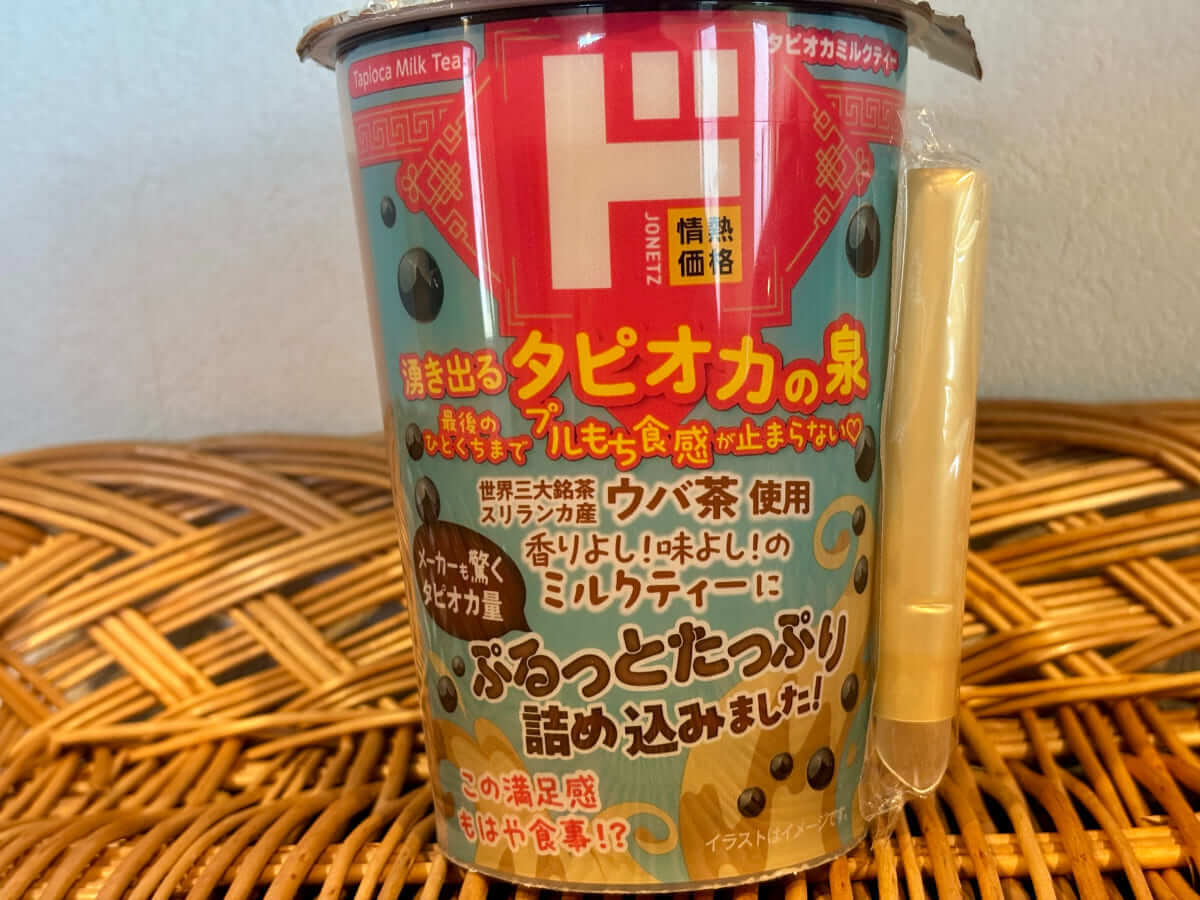 ドン・キホーテ