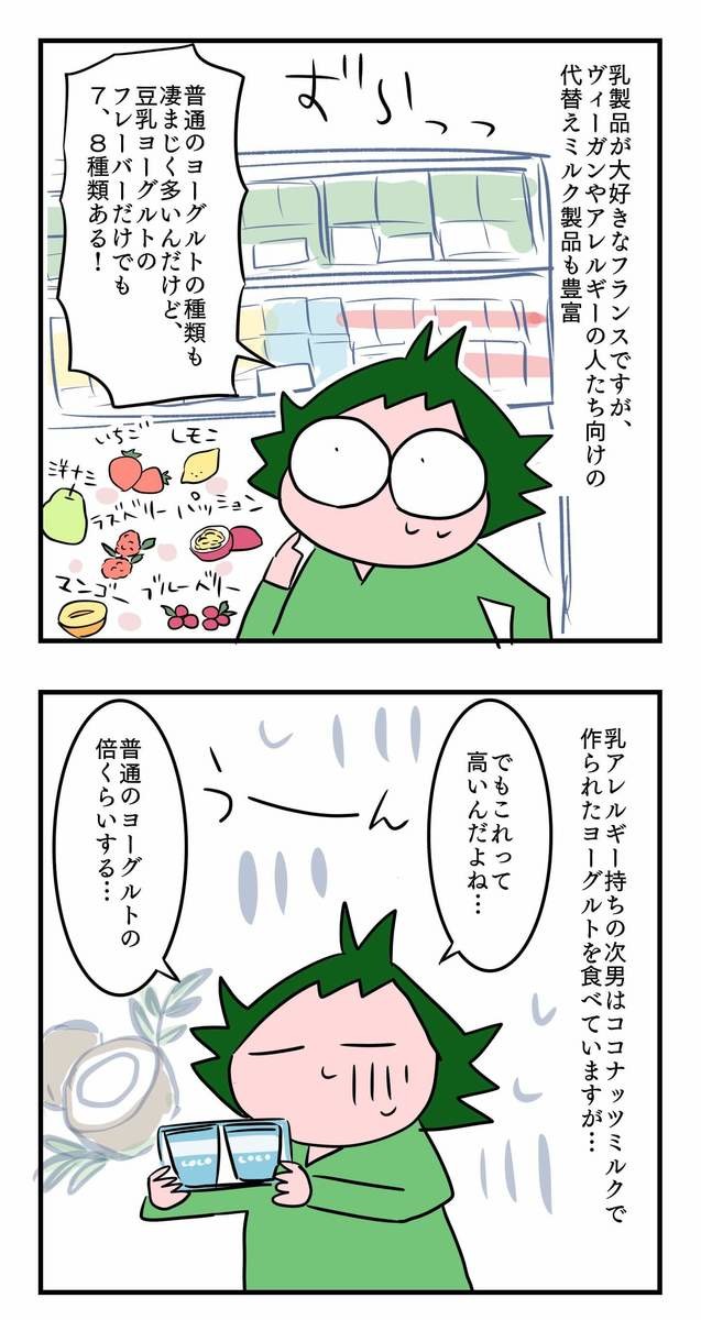 フランス在住ママの「16時間断食」実録・総集編