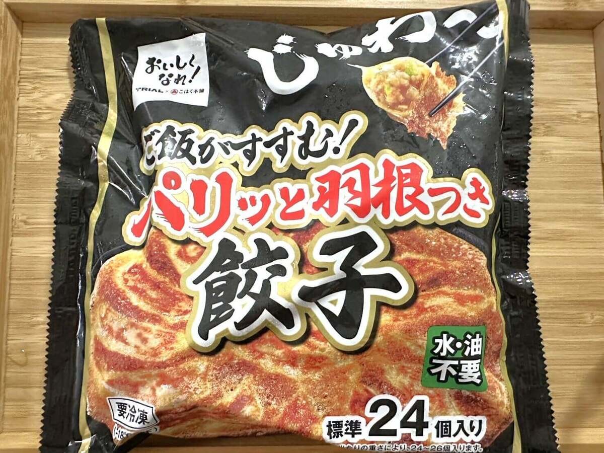 トライアルでガチの鬼リピ！「冷凍食品３選」！