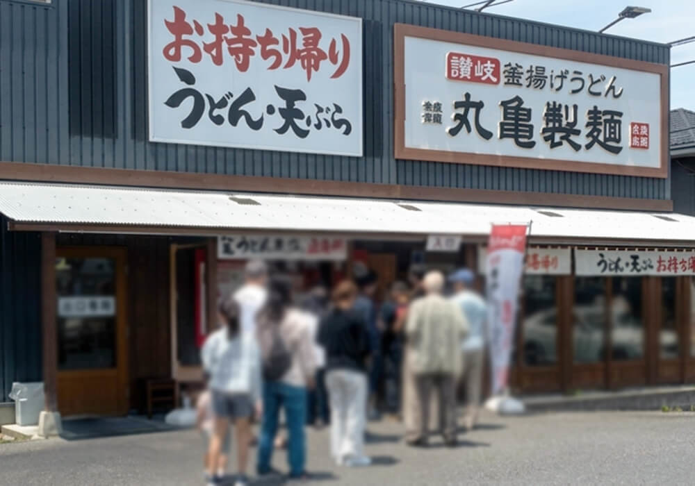 丸亀