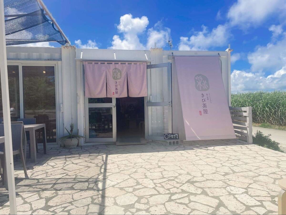 賞味期限たったの5分！】きび茶屋さん「自分で絞ってください