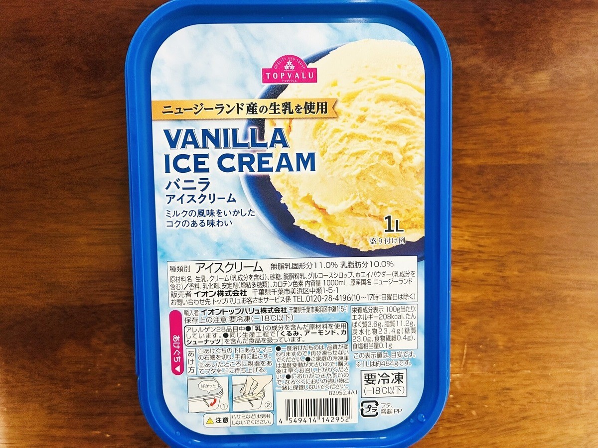トップバリュ「おすすめグルメ＆スイーツ」