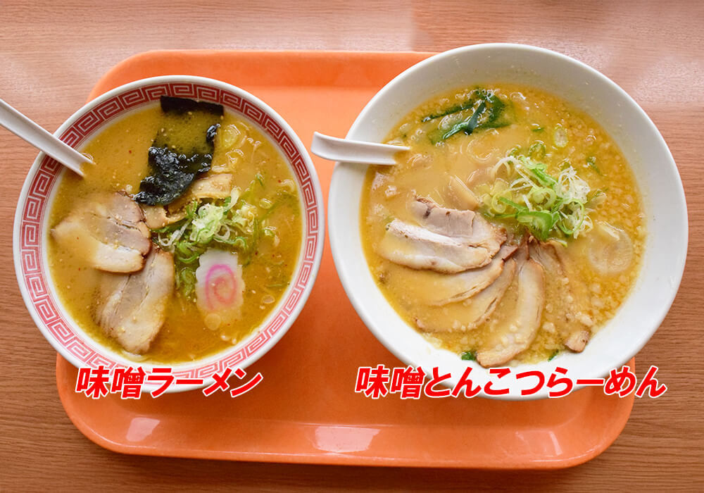 幸楽苑「味噌とんこつらーめん」実食レポ