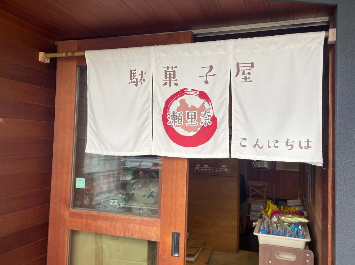 食堂カフェ瀬里奈