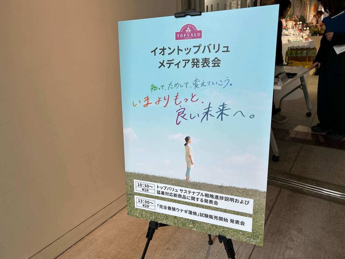 イオン