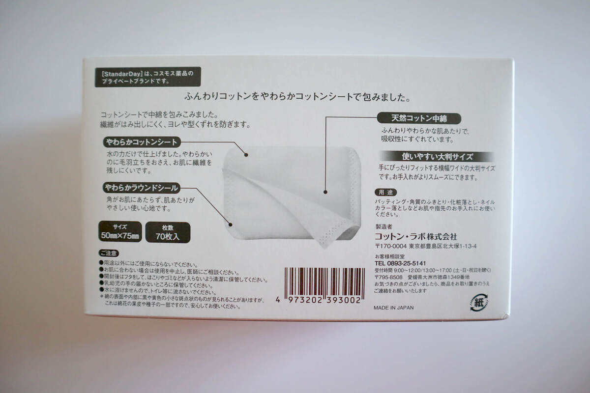 まとめ売り チョコレートコスモス様 リクエスト おまとめ7点（13点中）