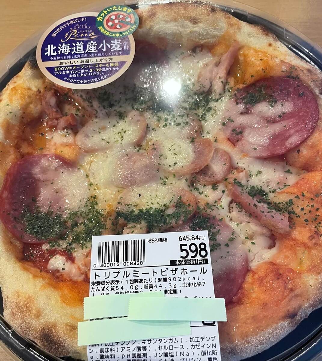 ヤオコーのお惣菜