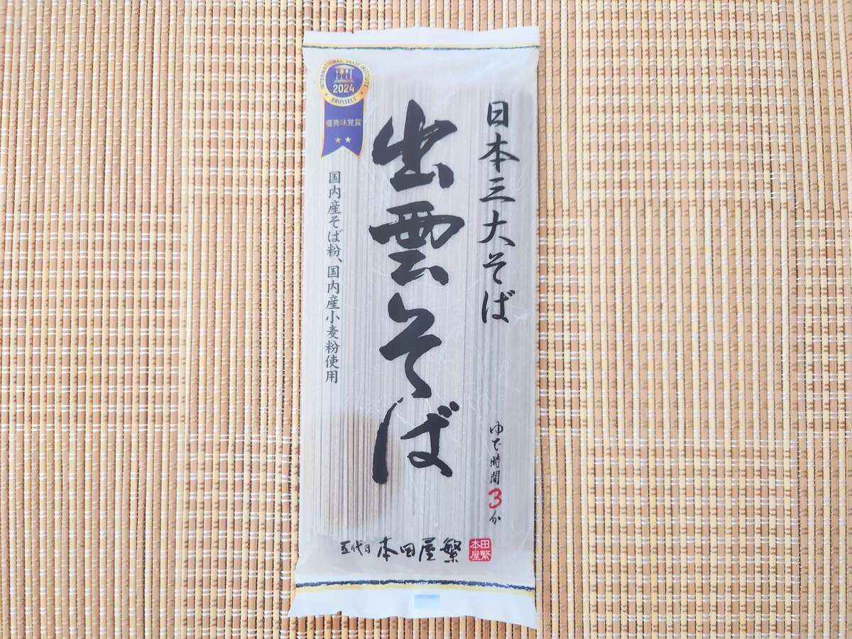 「ひたすら試してランキング」乾麺のそば