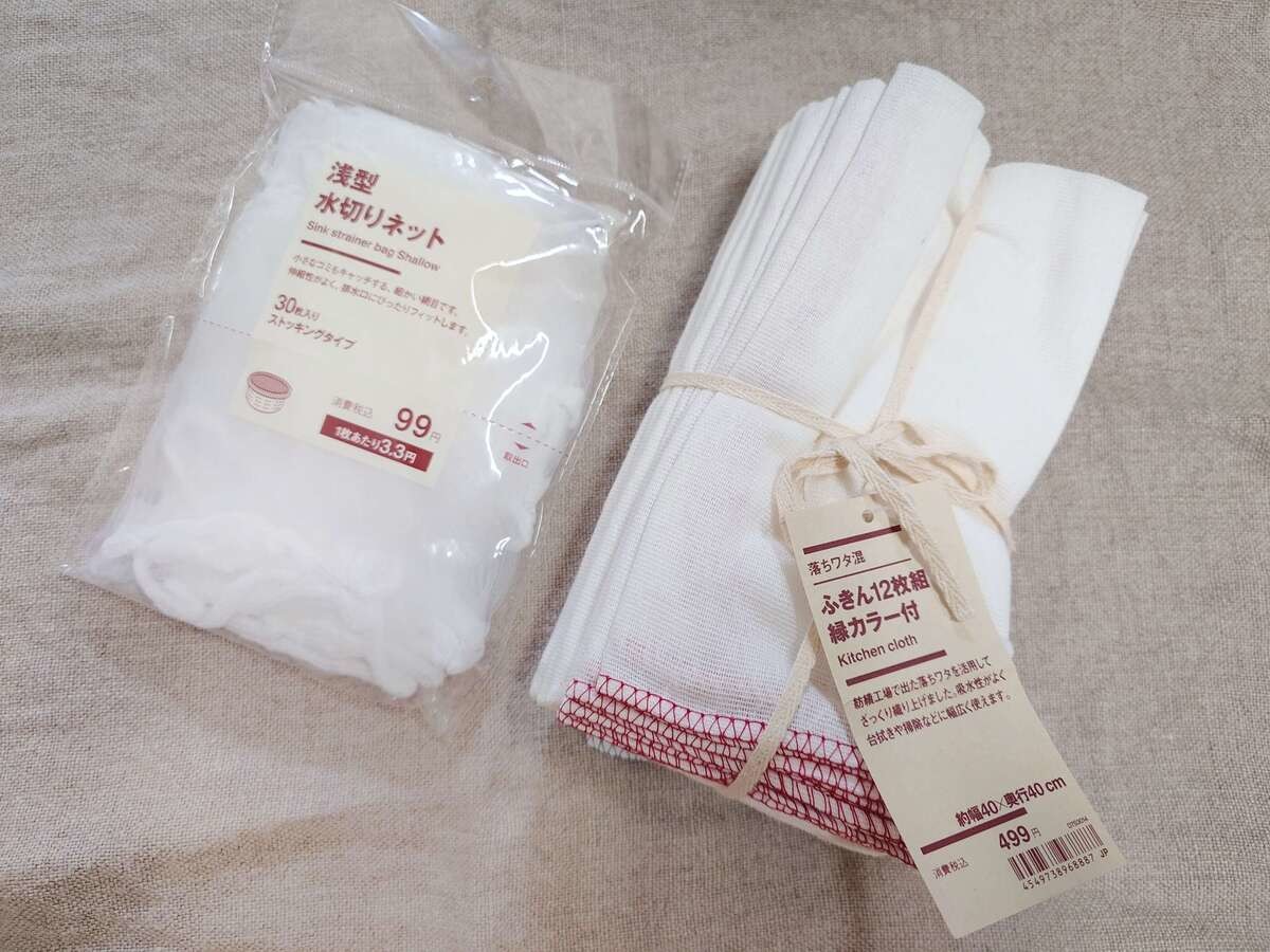 サタプラ「無印良品特集」で話題！無印良品週間で買いたい2選！