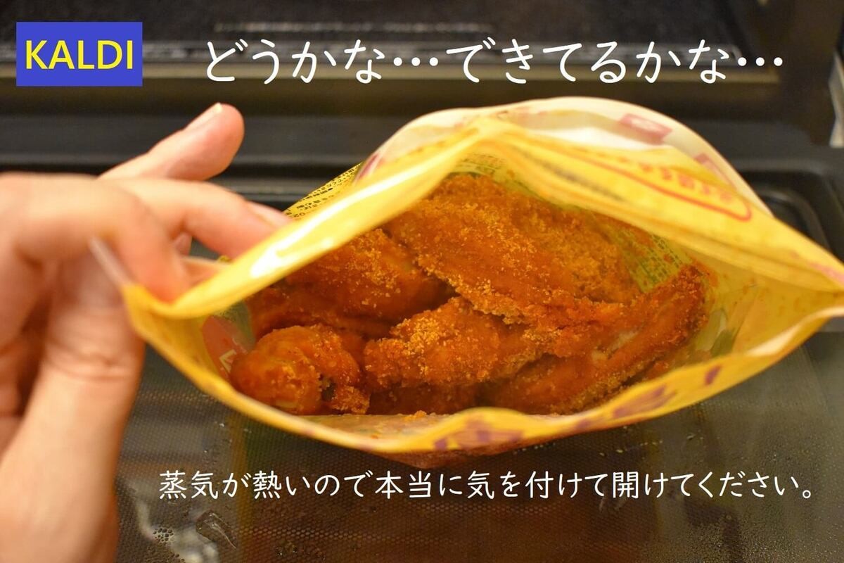 カルディの「レンジで手羽唐揚 スパイシータンドリー味」