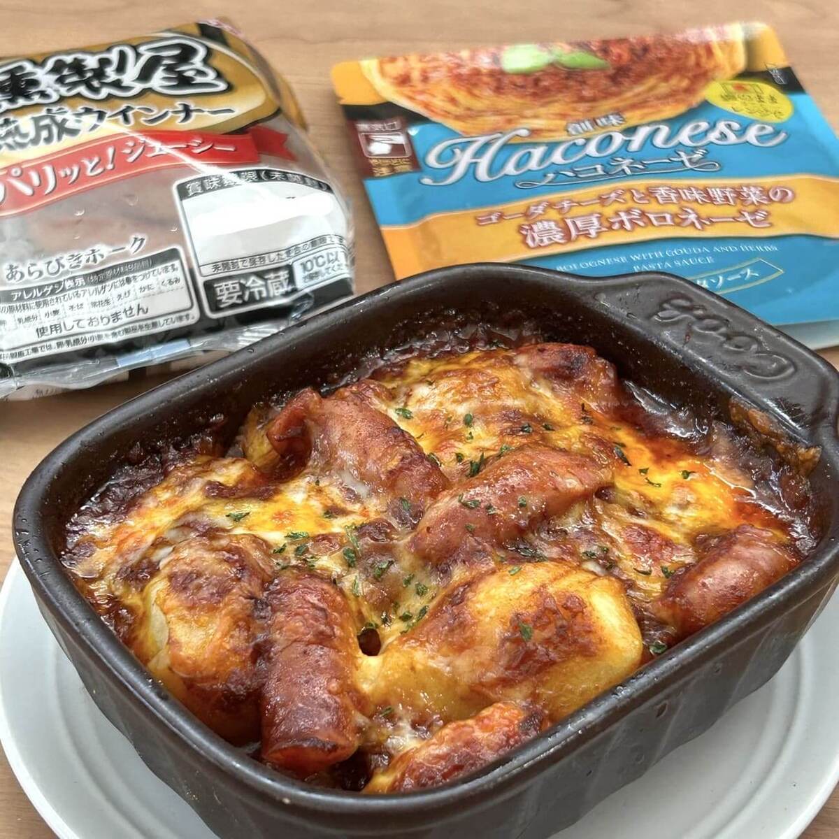 「燻製屋ボロネーゼ」