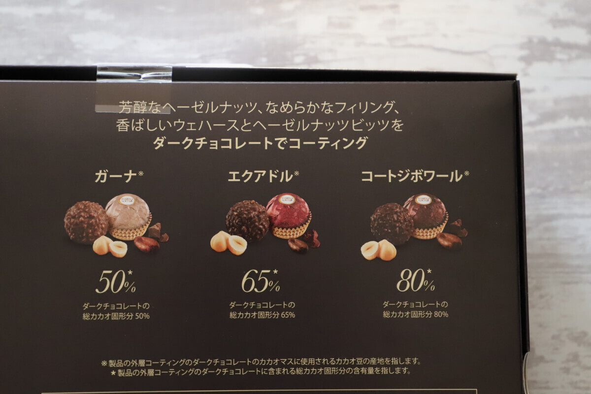 コストコ限定「フェルロ ロシェ　オリジンズ」