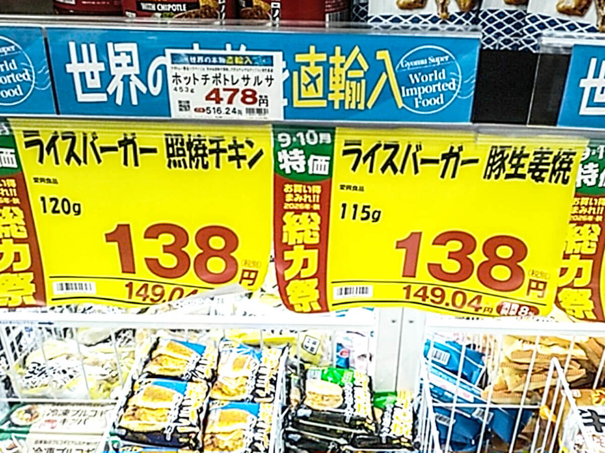 【業務スーパー総力祭】超お得5選