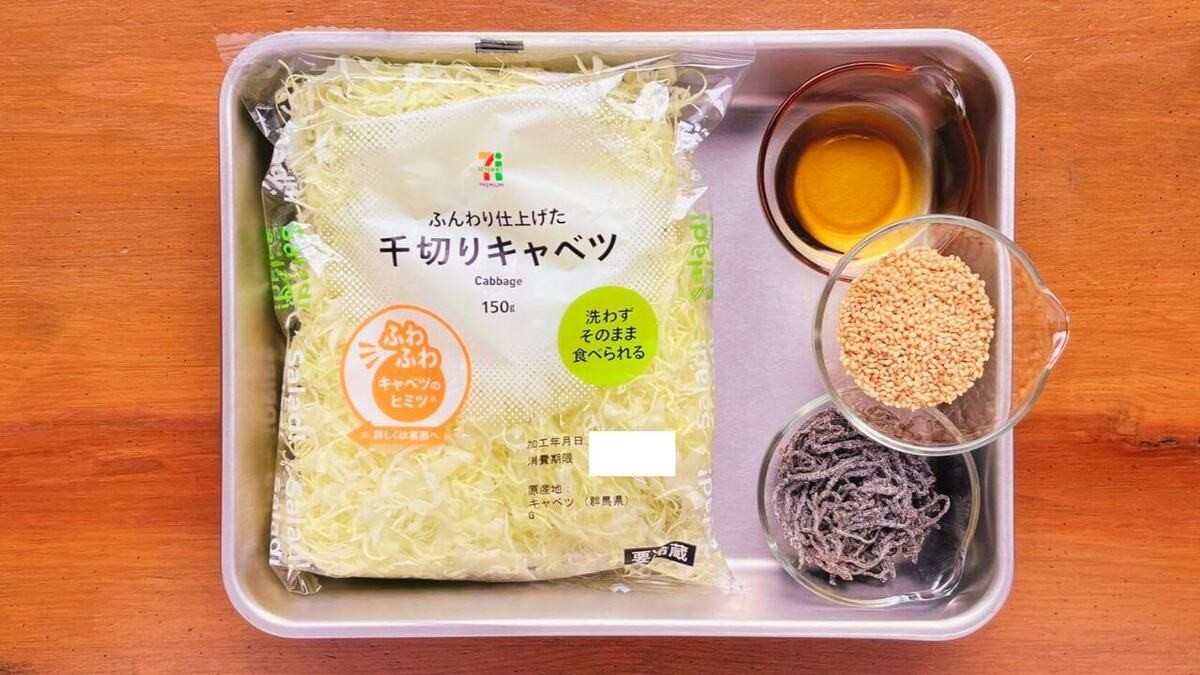 「爆速 塩昆布キャベツ」のレシピ