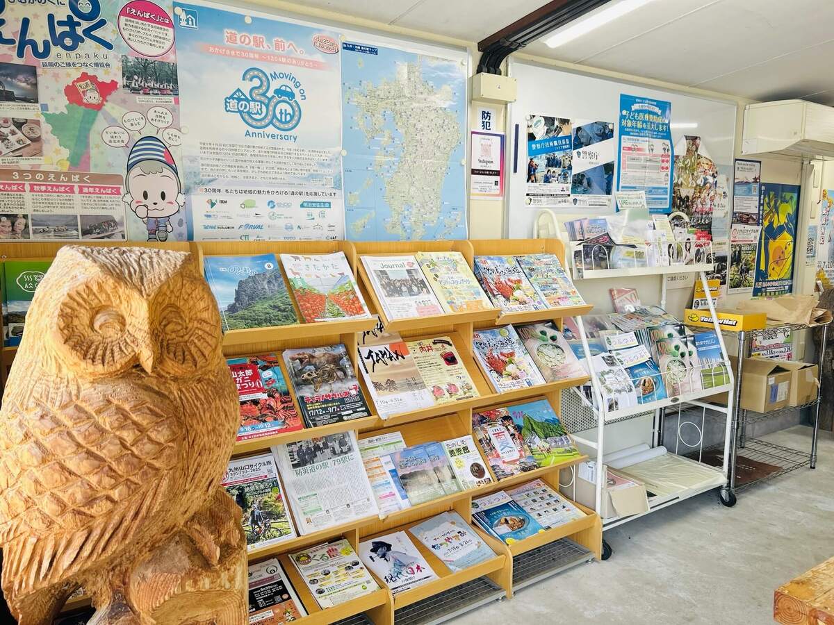 道の駅『北方よっちみろ屋』