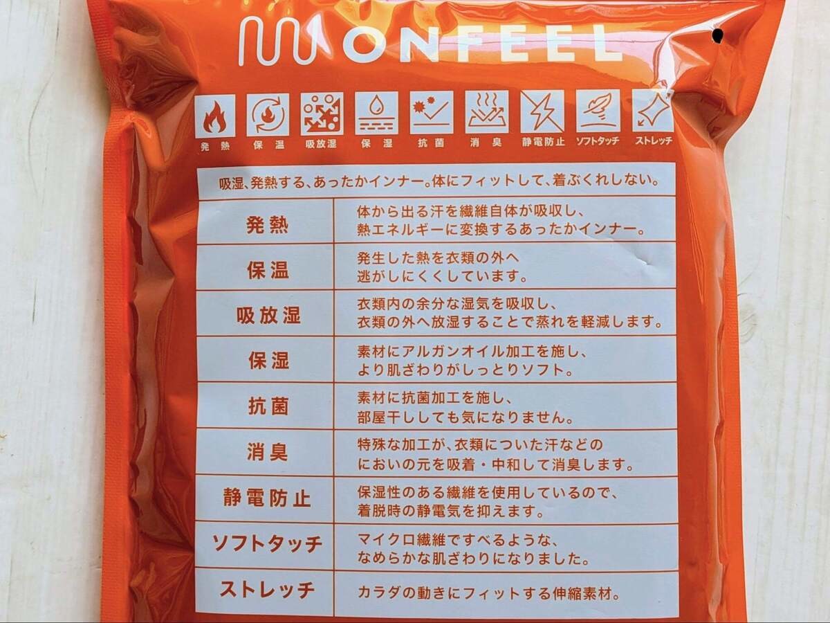 シリーズ販売累計540万枚突破！吸湿・発熱あったかインナー