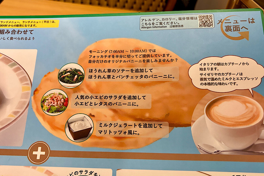 サイゼリヤ 大島ピーコック前店
