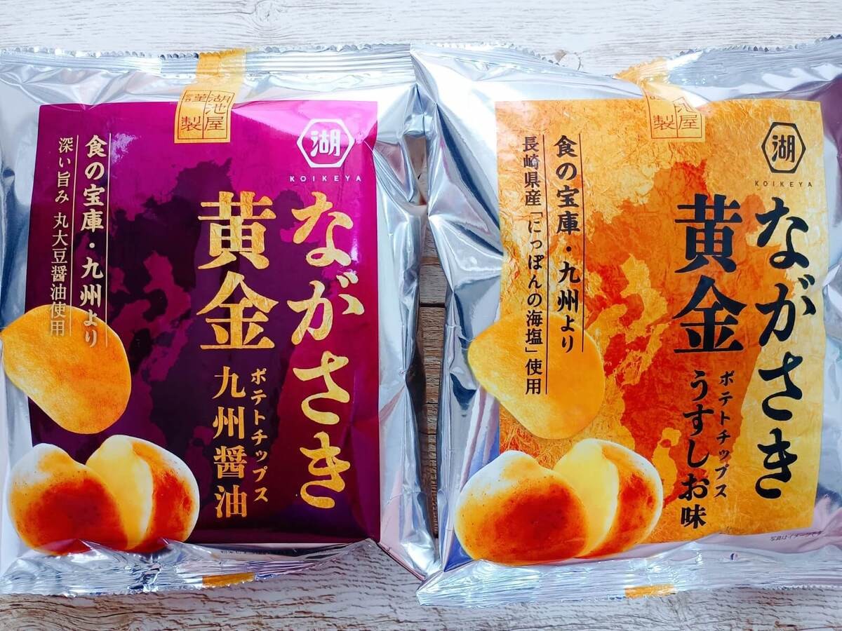 『湖池屋』の「ながさき黄金ポテトチップス味くらべセット」