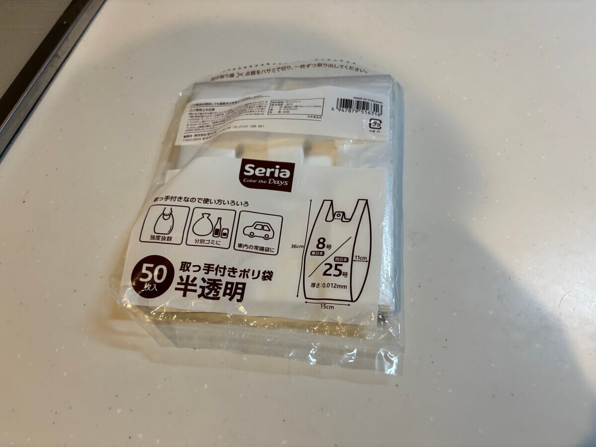 「Seria」キッチン周りの収納品